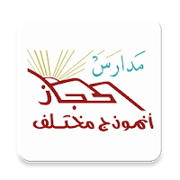 Al Hijaz Schools - Classera