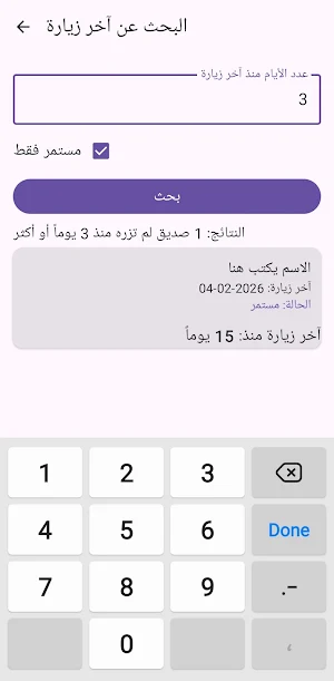Dearest Friends Screenshot 1