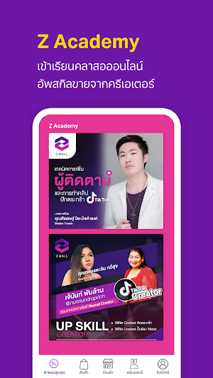 Z Mall Screenshot 1