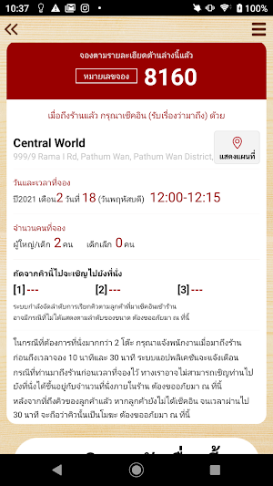 ซูชิโร่ Screenshot 3