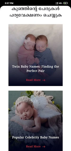 Baby names in Malayalam Screenshot 3