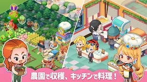 アイラブビストロ：農園×箱庭レストラン経営シミュレーション Screenshot 1