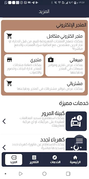 زين موبايل Screenshot 2