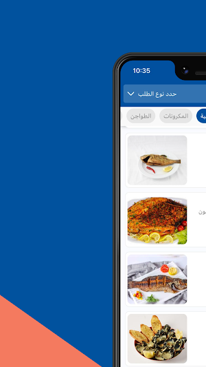 سمك سليمان | Suleiman Fish Screenshot 1