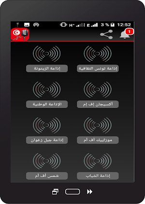 Radio Tunisie - راديو تونس Screenshot 3