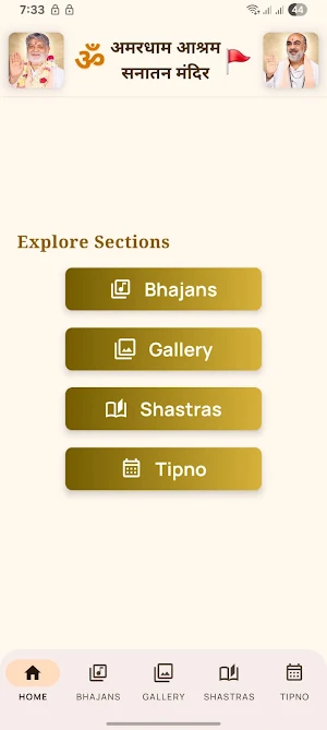 Jai Sai Ki Screenshot 0