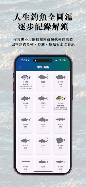 DudeFishinG-亞洲最強釣魚地圖！ Screenshot 3