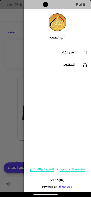 Abu El Dahab Screenshot 2