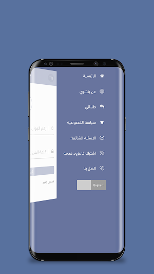 بنشري | خدمات السيارات Screenshot 1