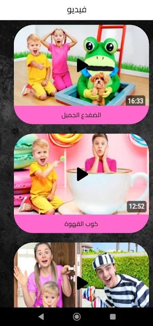 ديانا وروما Screenshot 3
