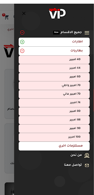 عصام في اي بي Screenshot 3