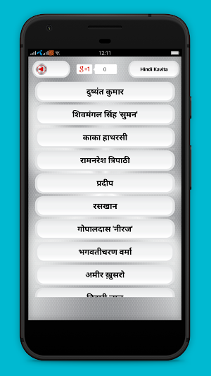 Hindi Kavita Collection हिंदी कवितायेँ Screenshot 1