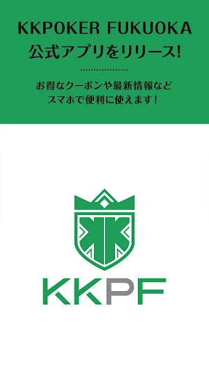KKPoker Fukuoka 店舗アプリ Screenshot 0