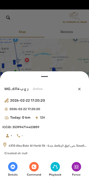 Alfursan Tracking Screenshot 3