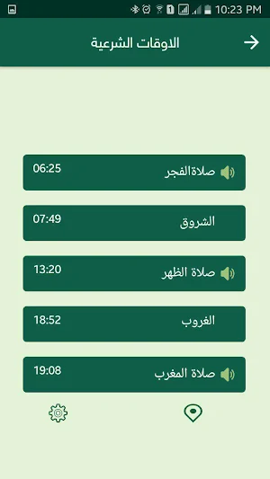 مصطفى الغالبي Screenshot 3