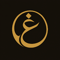 غُرَر