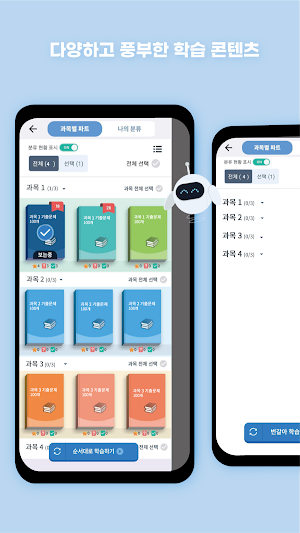 틈틈봇-식품기사 (잠금화면에서 자동으로 자격증시험공부) Screenshot 1