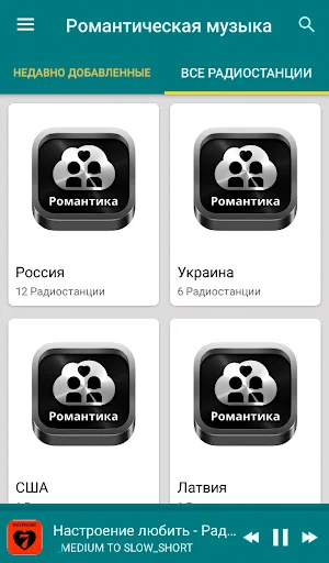Romantic music from Russia Screenshot 0
