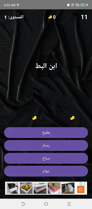 كمل المثل - أمثال أردنية شعبية Screenshot 2