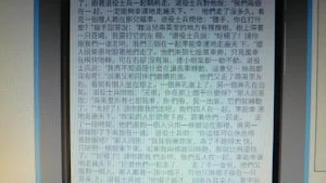 童話故事之格林童話04 Screenshot 3