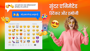 Hindi Keyboard - Type Hindi Screenshot 3