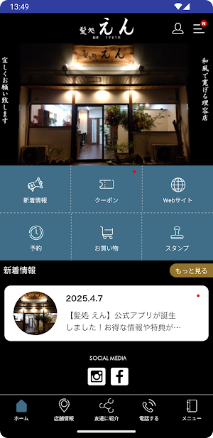 髪処えん Screenshot 1