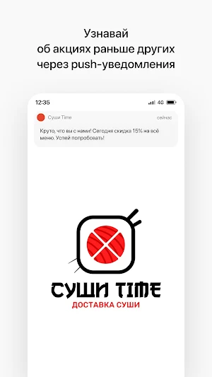 Суши Time | Доставка еды screenshot 1
