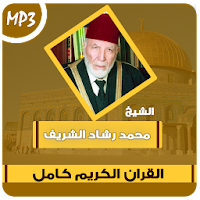 Mohamed Rachad Al Sharif full 