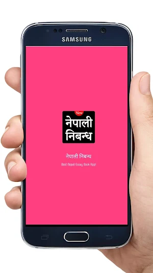 Nepali Essay - Nepali Nibandha Screenshot 0