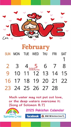 2025 Pakistan Calendar Screenshot 1
