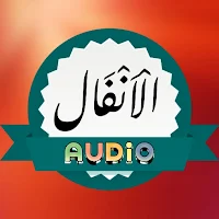 Surah Anfal Audio