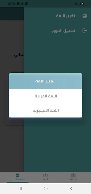 RLS E-school Screenshot 0