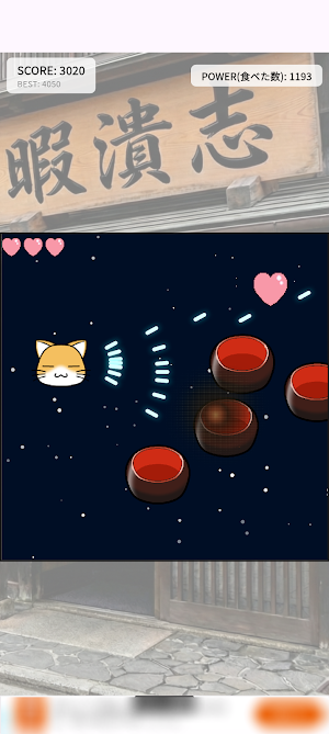 ひつまぶし Screenshot 3