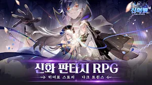 신의 빛 M Screenshot 0