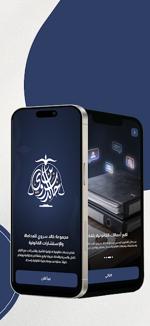 Khaled Sarwi Law Group Screenshot 1
