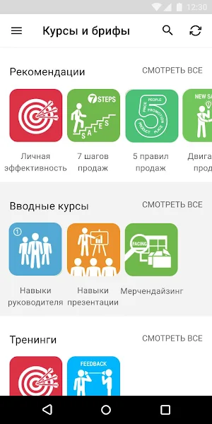 Академия продаж Screenshot 2