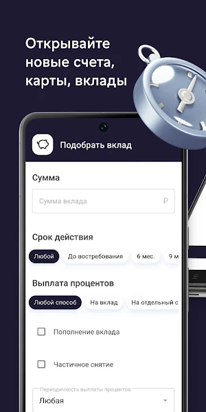ПАО «Норвик Банк» Screenshot 3