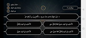 المليون في البلاغة والإملاء Screenshot 1