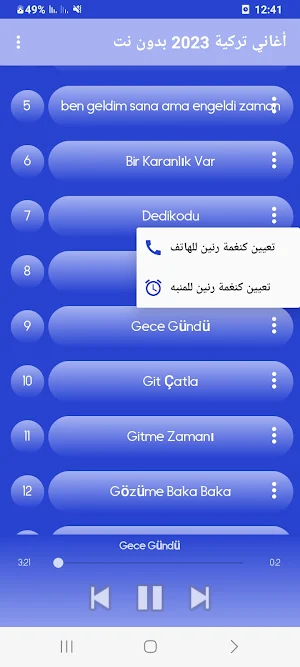 أغاني تركية 2023 بدون نت Screenshot 3