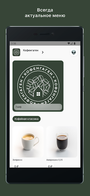 Кофенгаген Screenshot 0