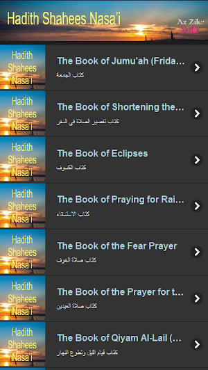 Hadith Shaheeh An Nasai Screenshot 1
