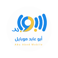 ابو عابد موبايل