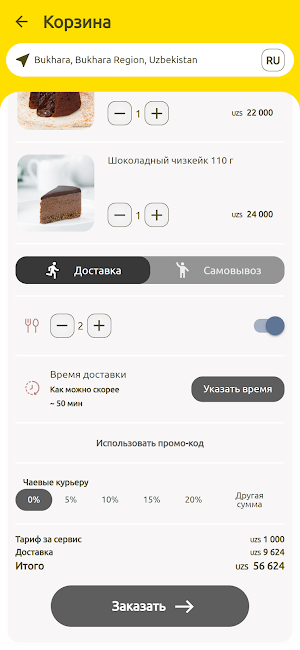 Yaqin24 Screenshot 2