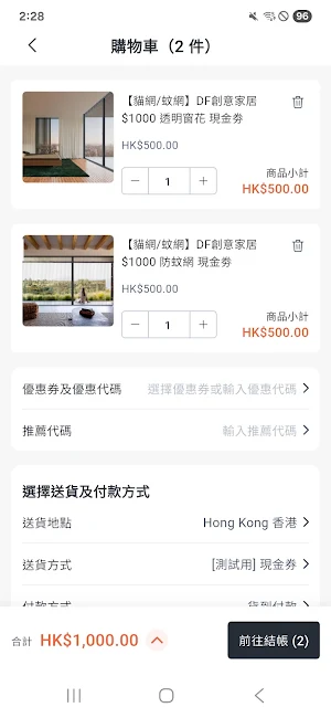 CoCoMall Screenshot 3