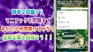 クイズforソードアートオンライン。ゲームアプリ Screenshot 2
