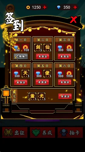 文字英雄帖 Screenshot 1