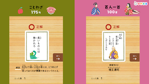 かるたあそび　大人も楽しめる学習アプリ Screenshot 1