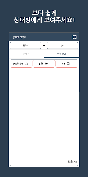 Speak Translator (AI) Screenshot 3