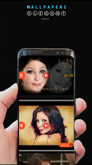 اغاني اليسا 2024 بدونت Screenshot 2