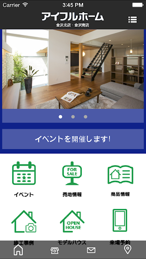 アイフルホーム金沢北店・南店 Screenshot 0